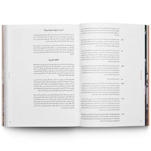 Load image into Gallery viewer, DAAR, SANDI HILAL, ALESSANDRO PETTI: REFUGEE HERITAGE